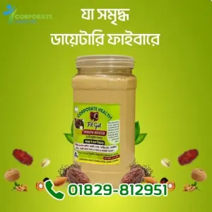 FIT GUT Immune Booster(ইমিউন বুস্টার milk shake)