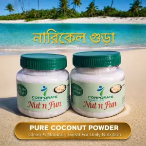 Coconut Powder | নারিকেল গুড়া